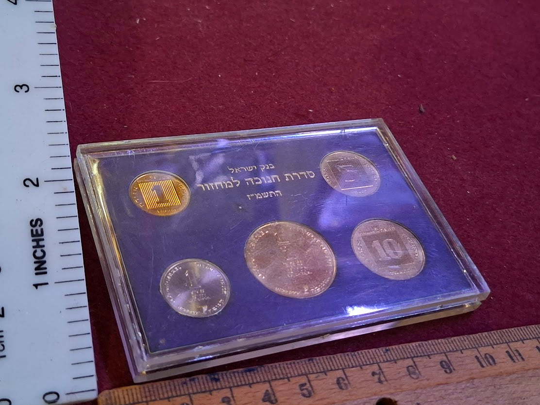Bank of Israel Currency Hanukkah Coin Set 1986 [ISR10333]