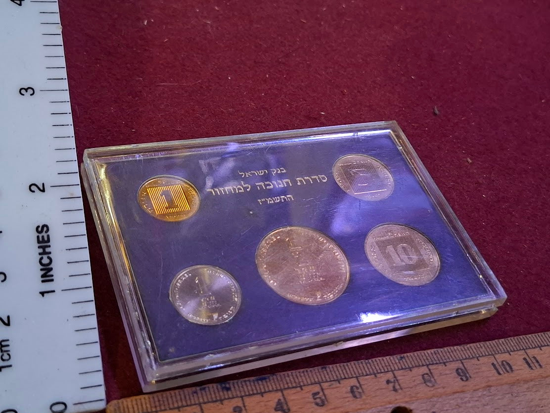 Bank of Israel Currency Hanukkah Coin Set 1986 [ISR10333]