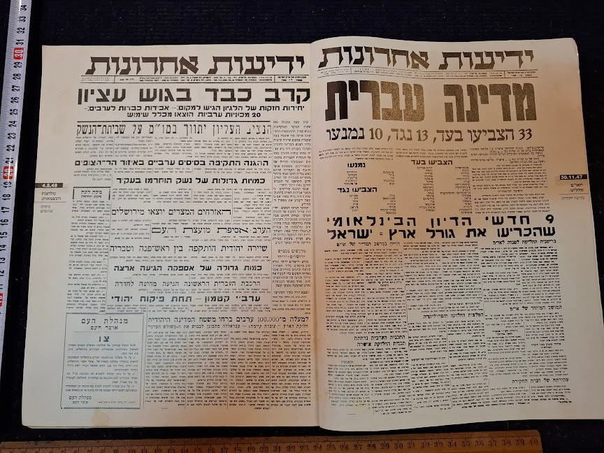 50 Years in Pictures Hebrew album [BOK10463]