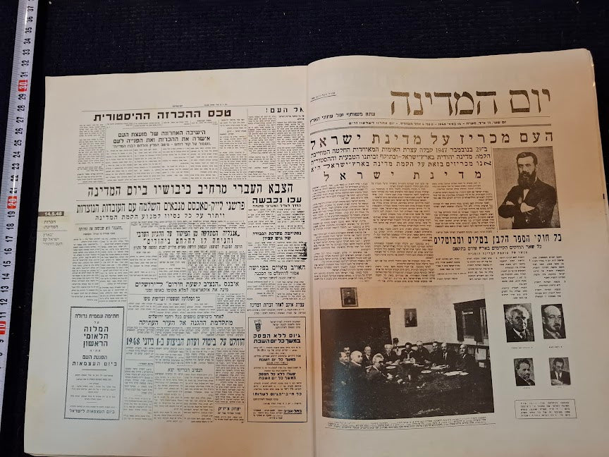 50 Years in Pictures Hebrew album [BOK10463]