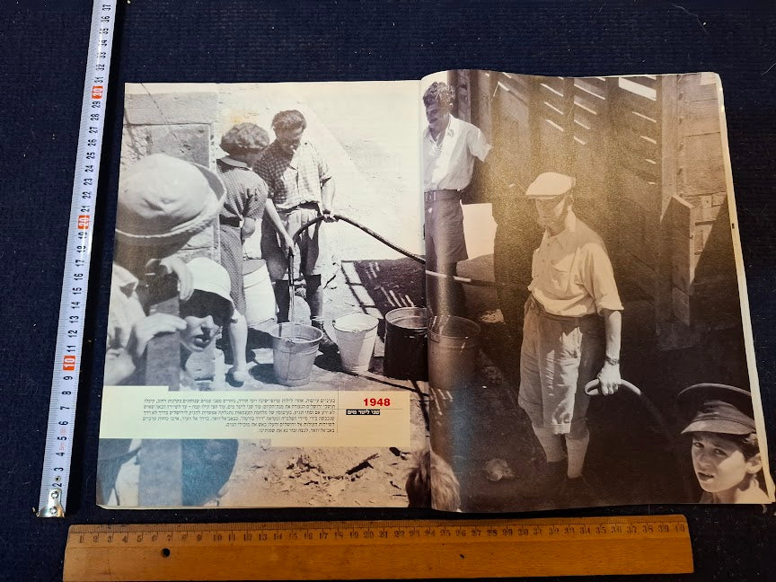 50 Years in Pictures Hebrew album [BOK10463]
