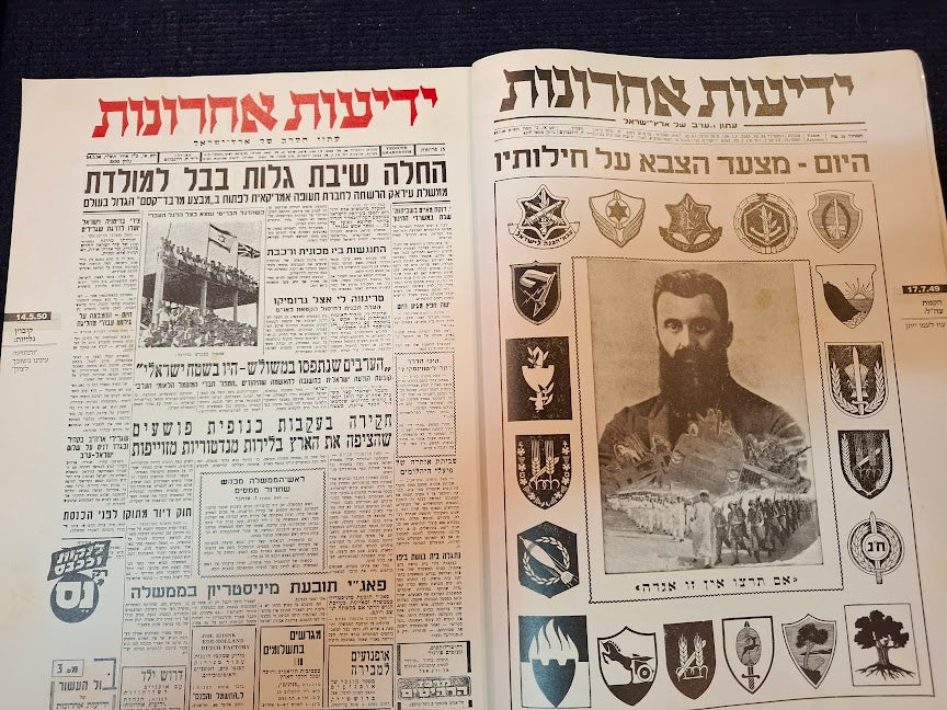 50 Years in Pictures Hebrew album [BOK10463]