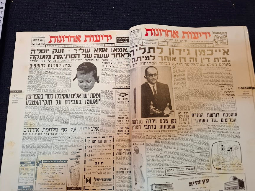 50 Years in Pictures Hebrew album [BOK10463]