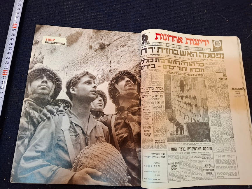 50 Years in Pictures Hebrew album [BOK10463]