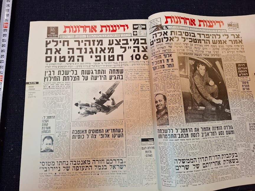 50 Years in Pictures Hebrew album [BOK10463]