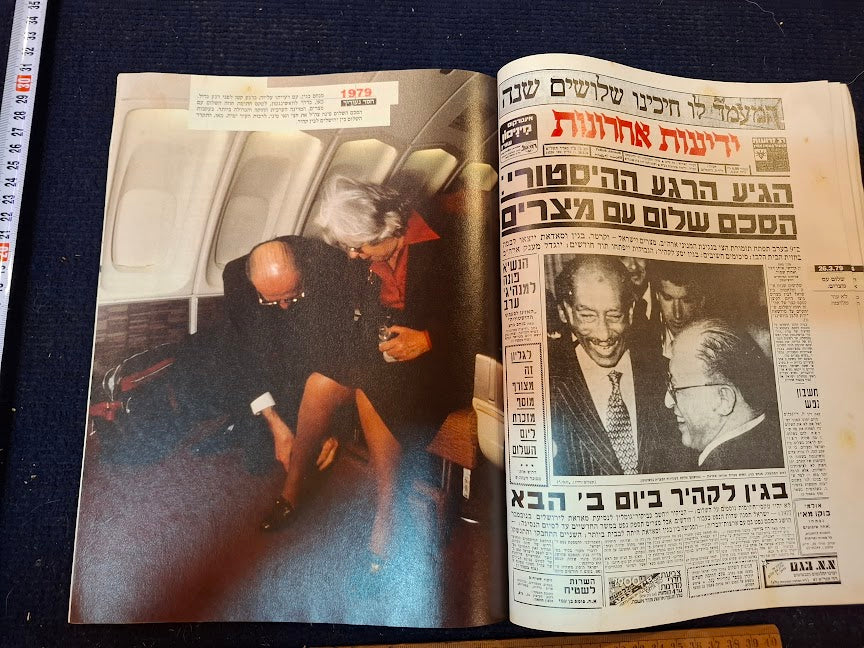 50 Years in Pictures Hebrew album [BOK10463]