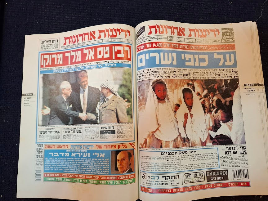 50 Years in Pictures Hebrew album [BOK10463]