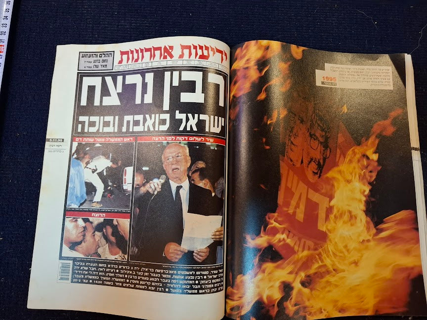 50 Years in Pictures Hebrew album [BOK10463]