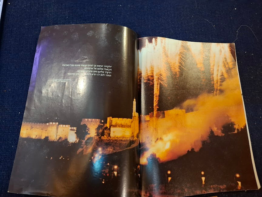 50 Years in Pictures Hebrew album [BOK10463]