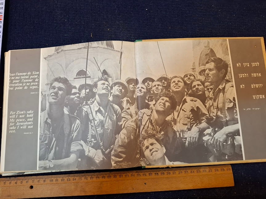 War of Victory 1967 Hebrew book [BOK10462]