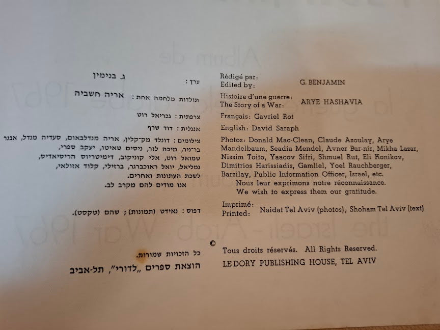 War of Victory 1967 Hebrew book [BOK10462]
