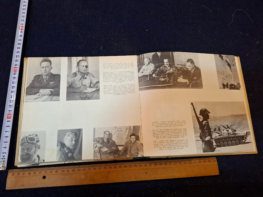 War of Victory 1967 Hebrew book [BOK10462]