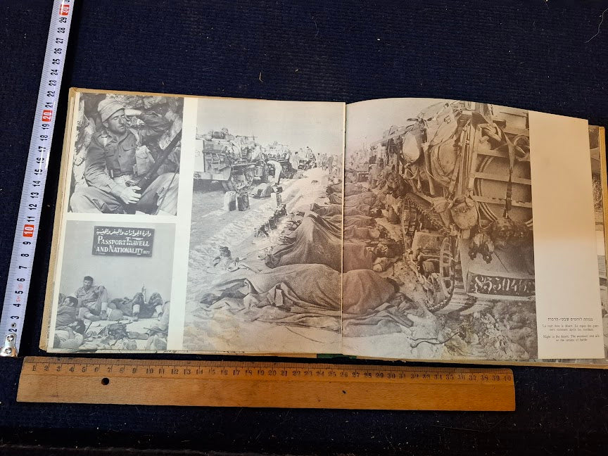 War of Victory 1967 Hebrew book [BOK10462]