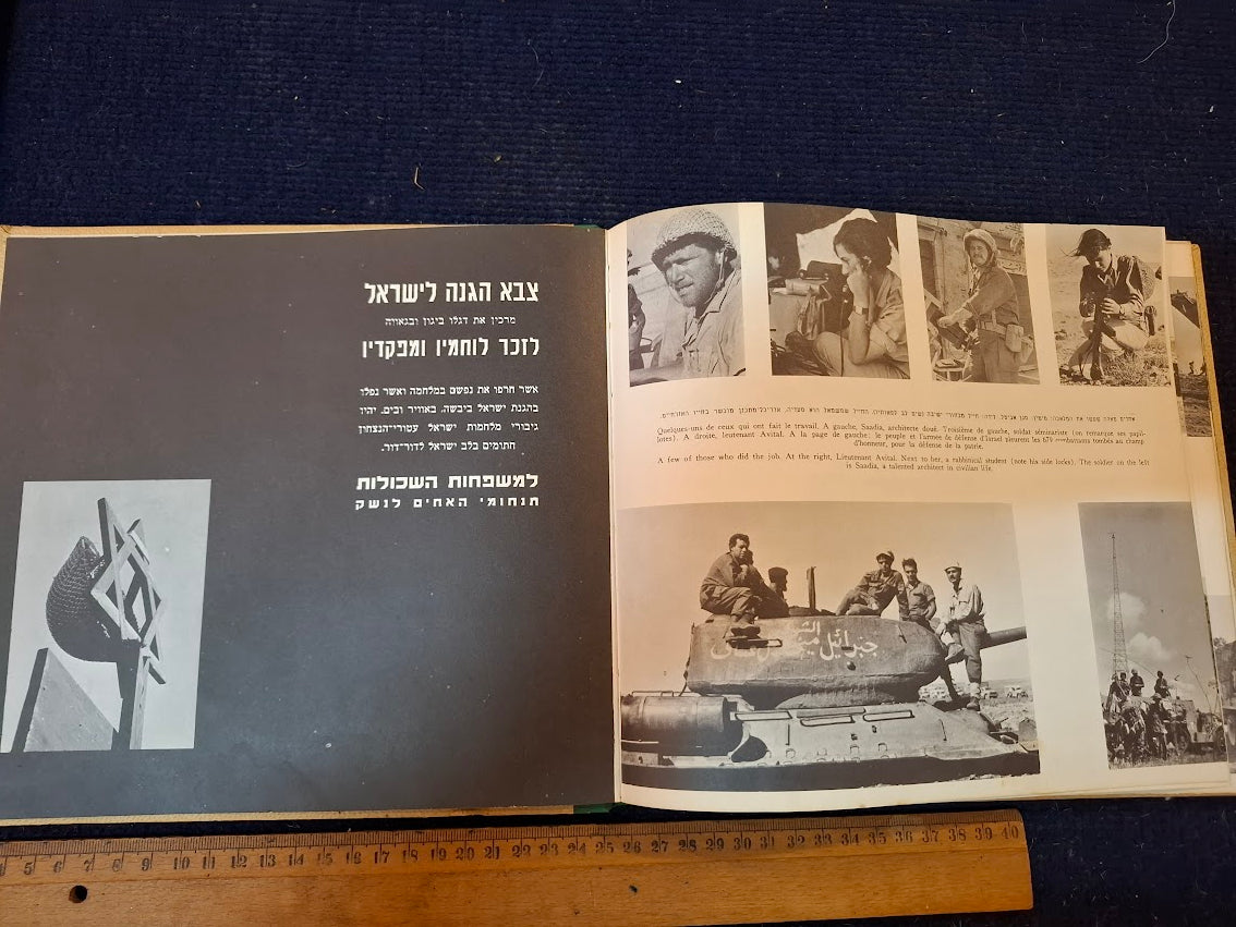 War of Victory 1967 Hebrew book [BOK10462]