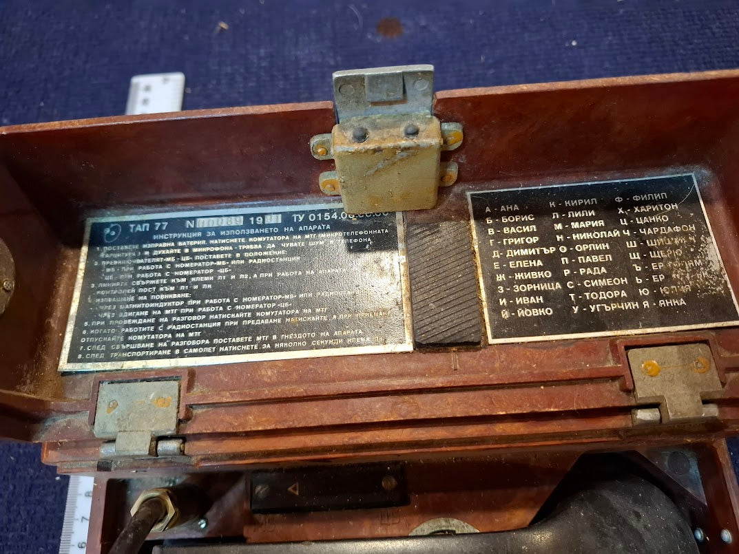 Old military line telephone [INS10742] *for Israel local market only*