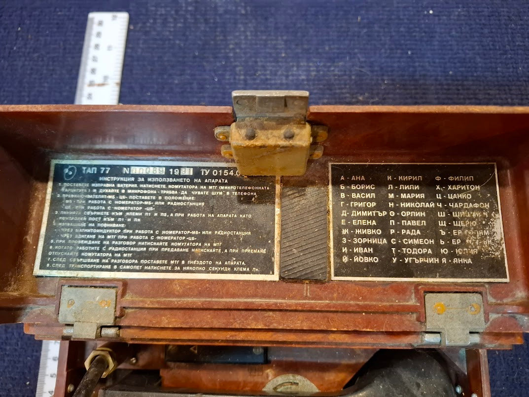 Old military line telephone [INS10742] *for Israel local market only*