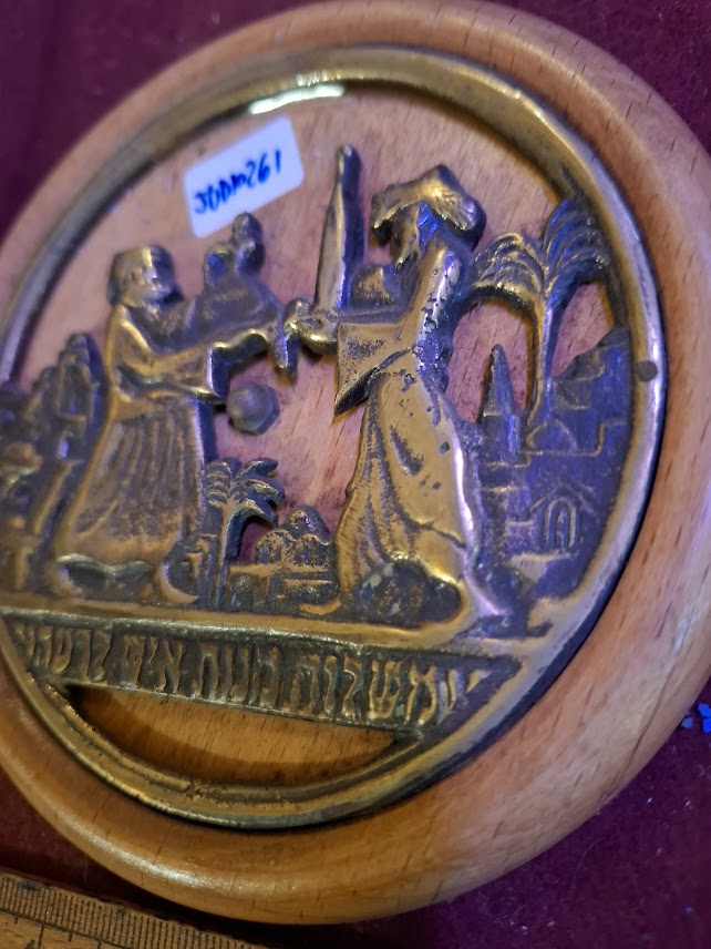 Bezalel Brass Artistic Relief Mishloach Manot Purim [JUD10261]