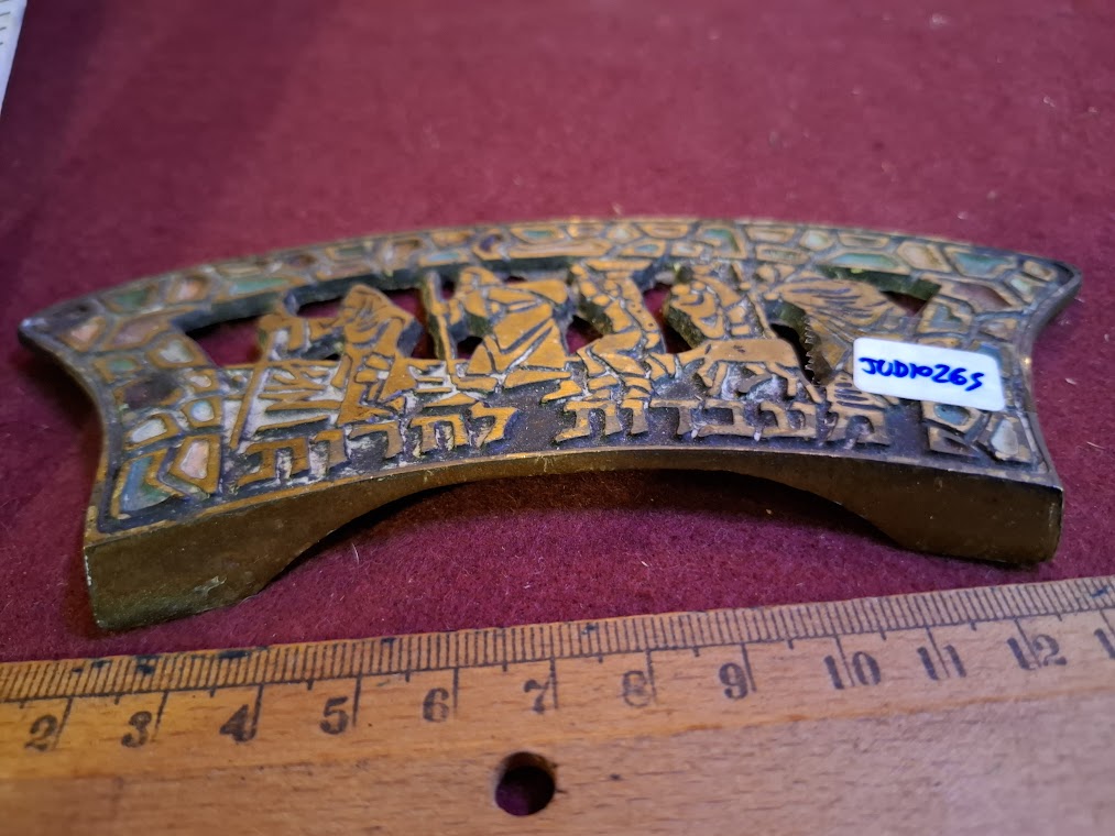 Judaica metal badge [JUD10265]