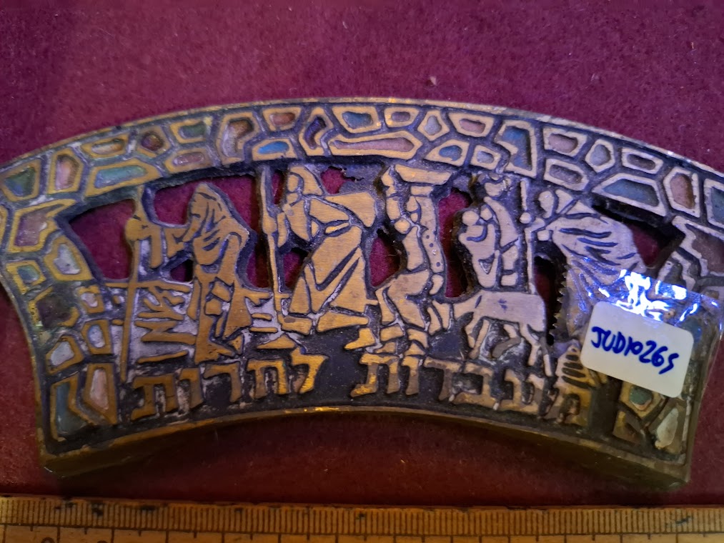 Judaica metal badge [JUD10265]