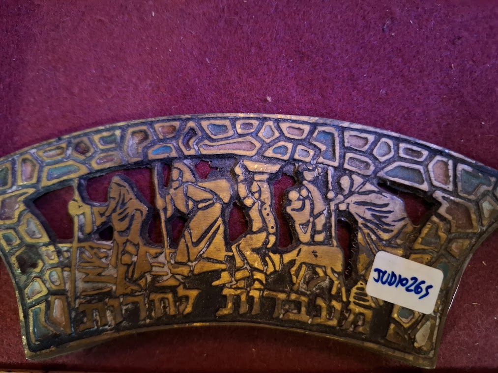 Judaica metal badge [JUD10265]