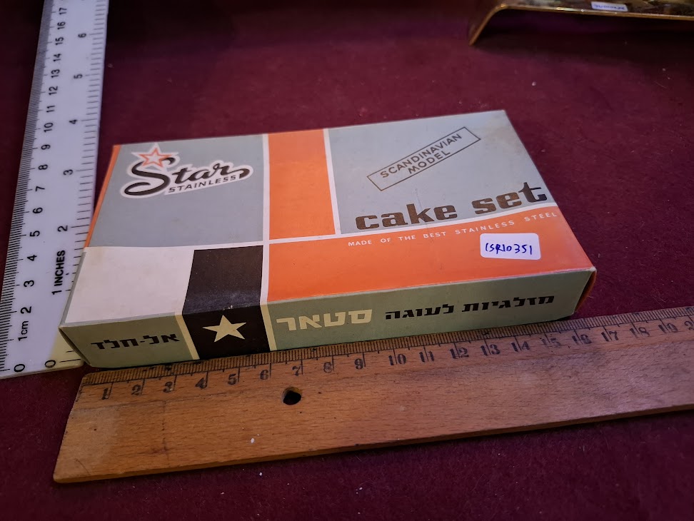 Vintage Israeli stainless steel forks set [ISR10351]