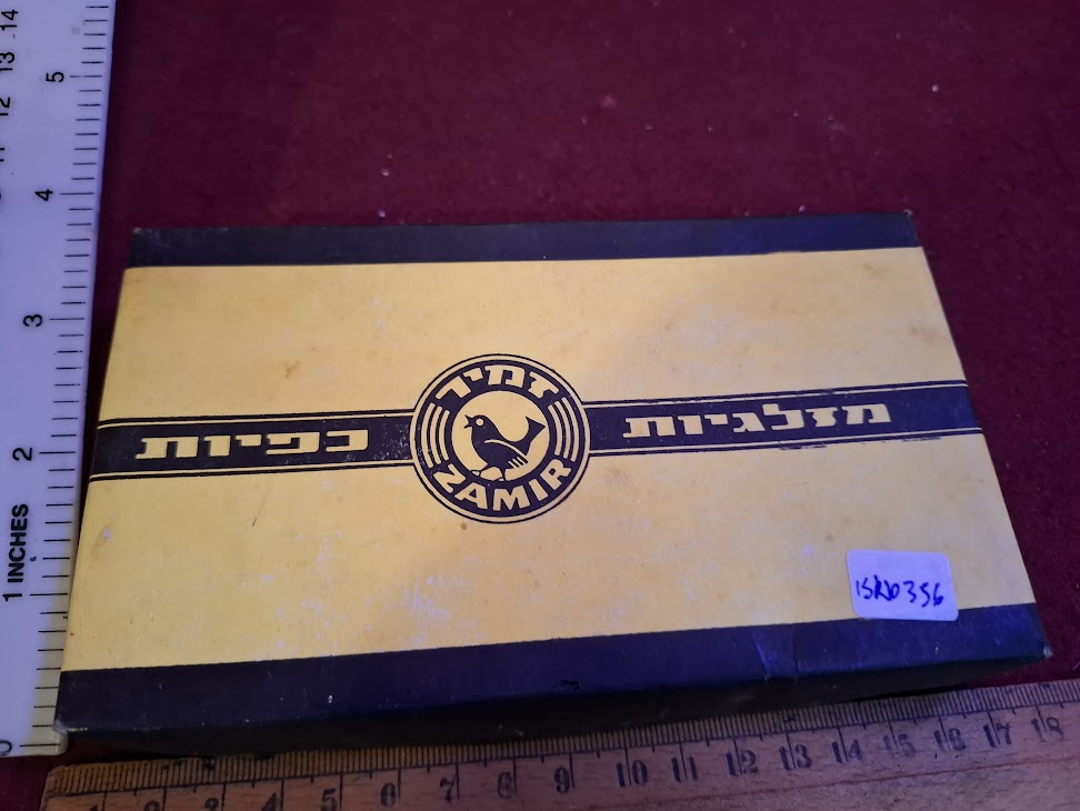 Vintage Israeli stainless steel spoons set [ISR10356]