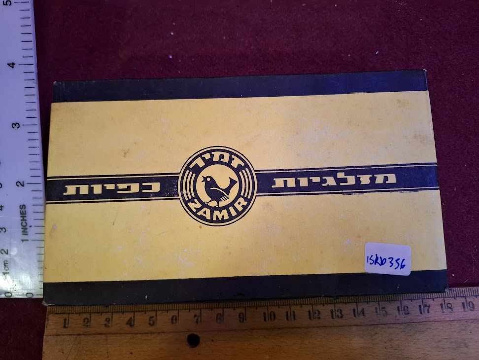 Vintage Israeli stainless steel spoons set [ISR10356]