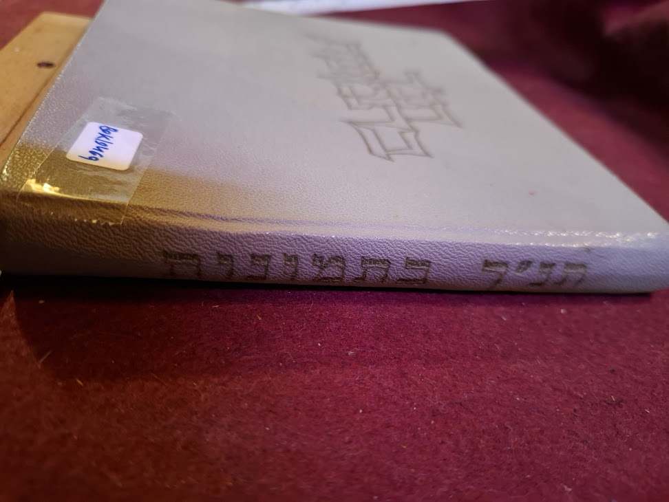 Bible in pictures book 1953 [BOK10469]