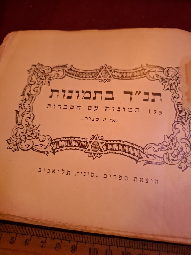 Bible in pictures book 1953 [BOK10469]