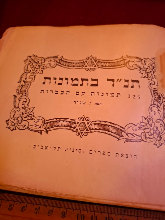 Bible in pictures book 1953 [BOK10469]