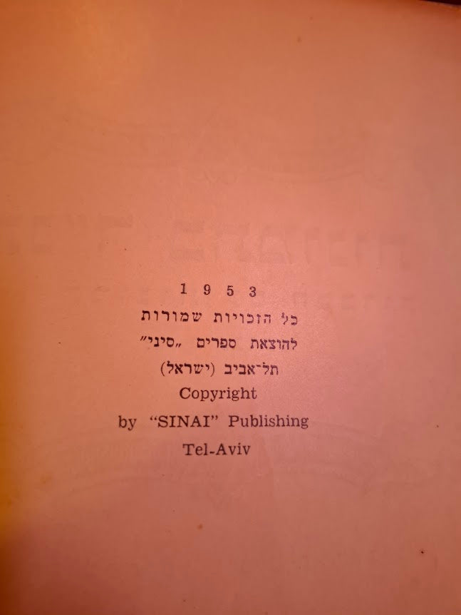 Bible in pictures book 1953 [BOK10469]