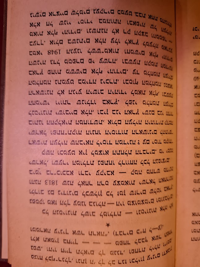 The book Uniqueness and Destiny by Ben-Gurion 1954 [BOK10468]