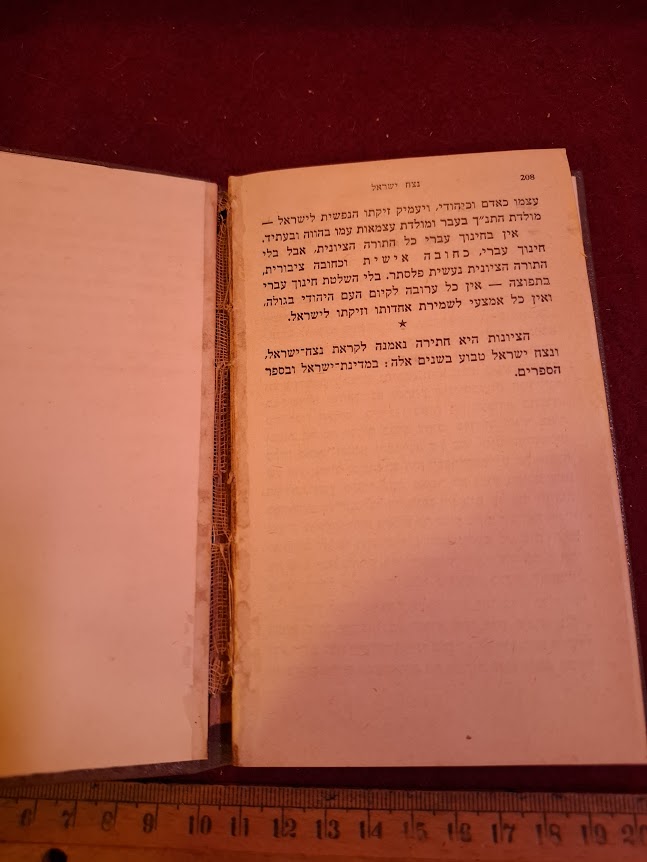The book Uniqueness and Destiny by Ben-Gurion 1954 [BOK10468]
