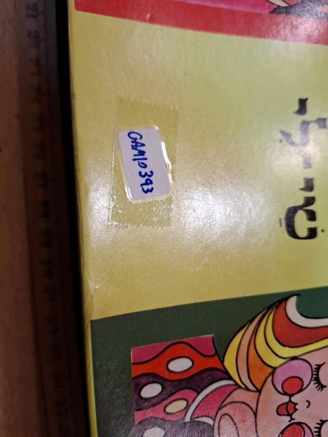 Vintage Hebrew Loto cards game [GAM10393]