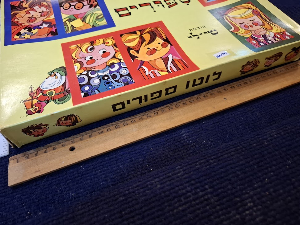Vintage Hebrew Loto cards game [GAM10393]