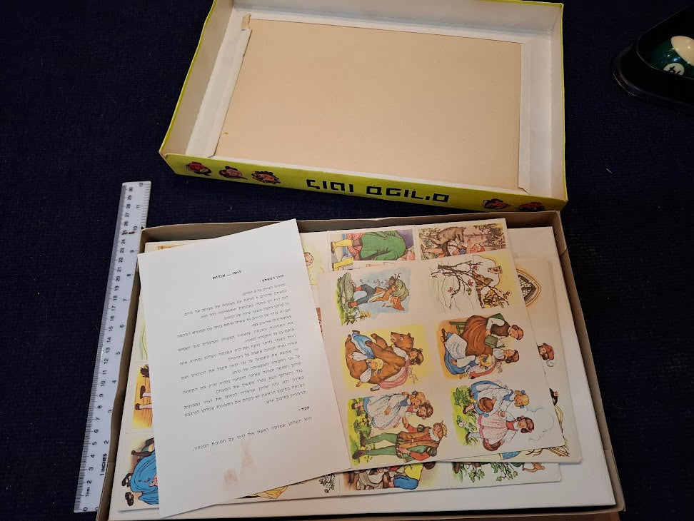 Vintage Hebrew Loto cards game [GAM10393]