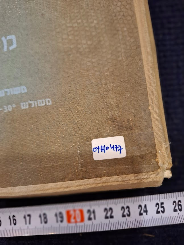 Vintage ORT Ruler Set [OTH10477]