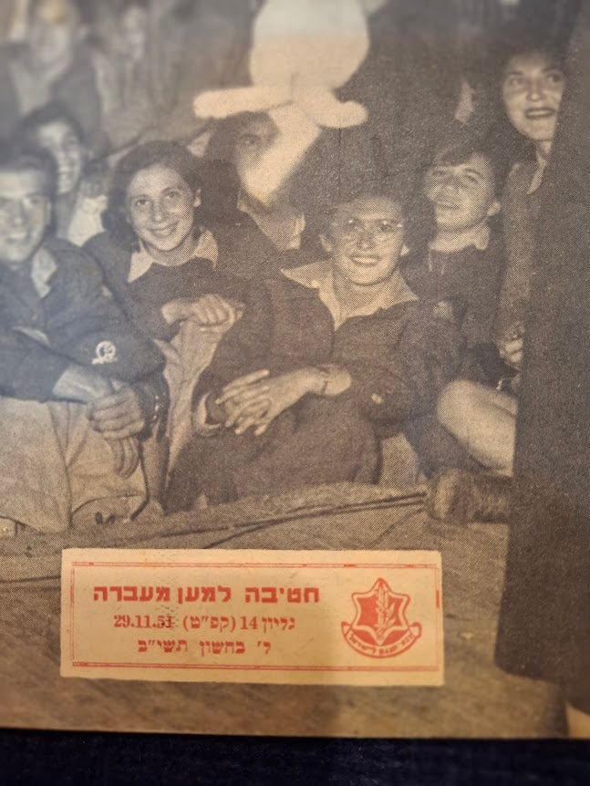 BAMACHANE (camp) old IDF 1951 newspaper [BOK10467]