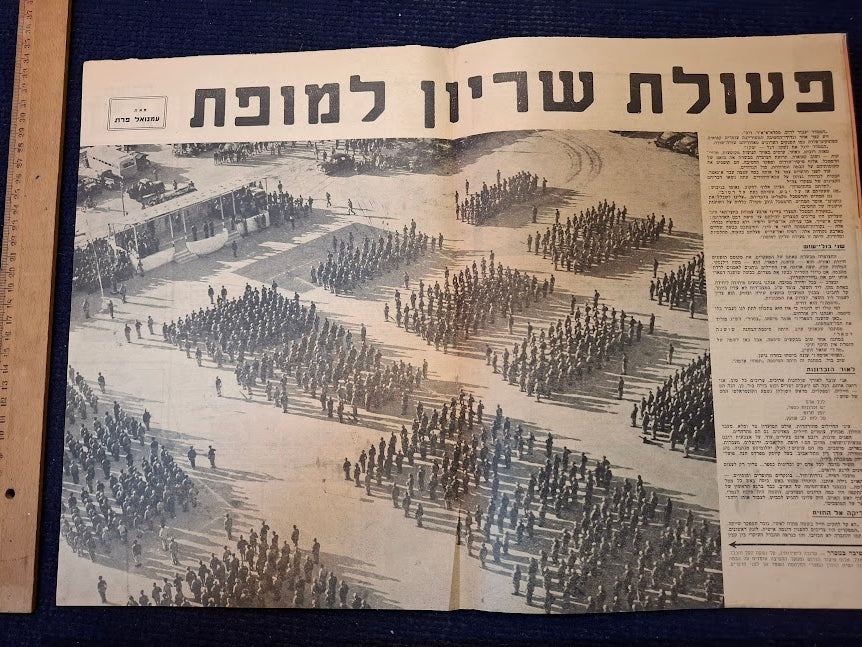 BAMACHANE (camp) old IDF 1956 newspaper [BOK10466]