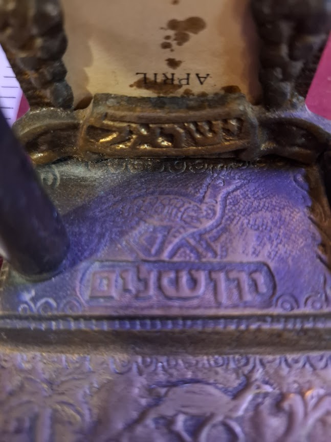 Israeli vintage status for fountain pen and ink [ISR10357]