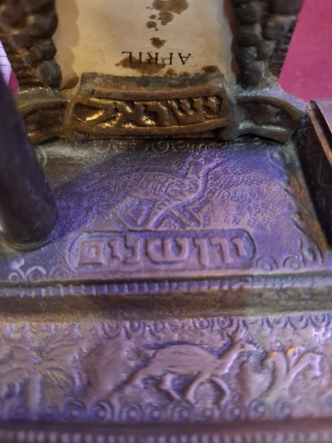 Israeli vintage status for fountain pen and ink [ISR10357]