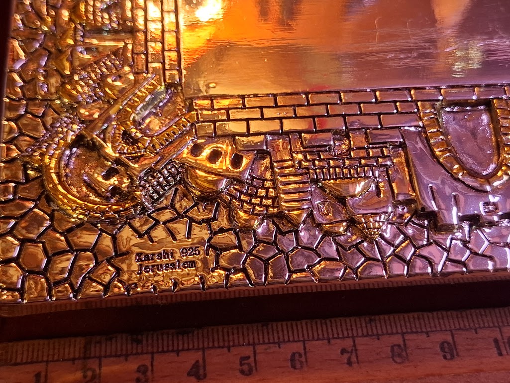 Judaica relief in silver, by Jerusalemites for picture frame or surface by Karshi [JUD10281]