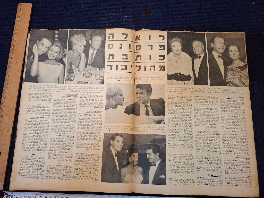 Israeli old 1960s Movies world magazine [BOK10472]