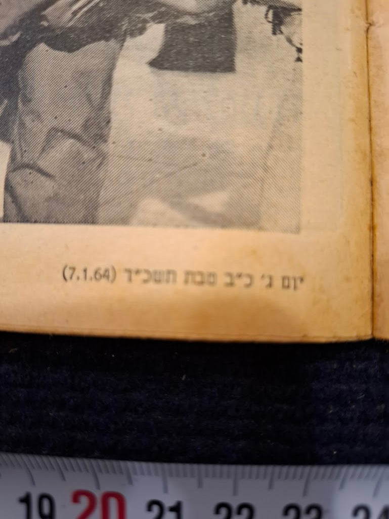 Israeli old 1960s Movies world magazine [BOK10473]
