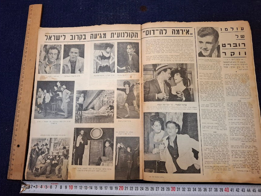 Israeli old 1960s Movies world magazine [BOK10474]