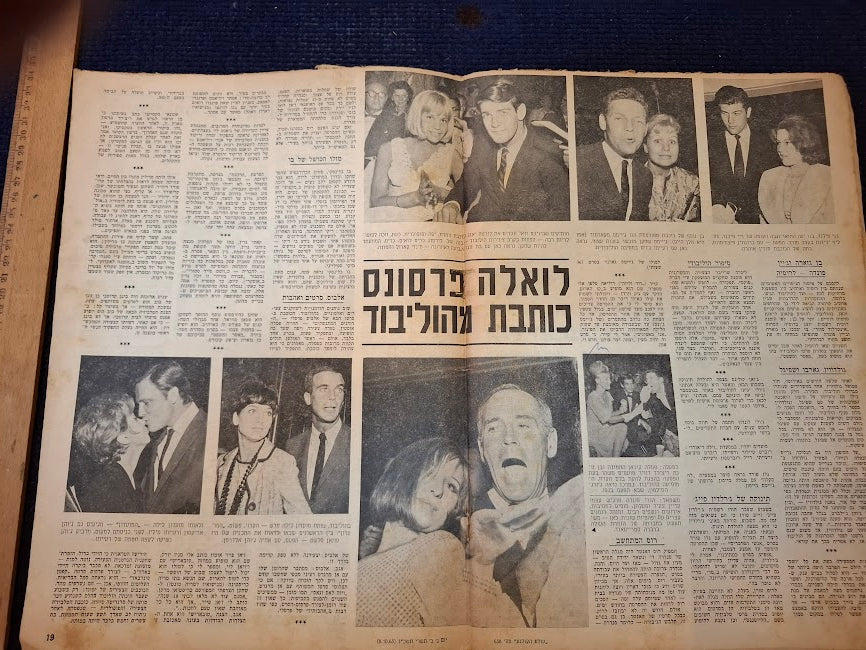 Israeli old 1960s Movies world magazine [BOK10474]