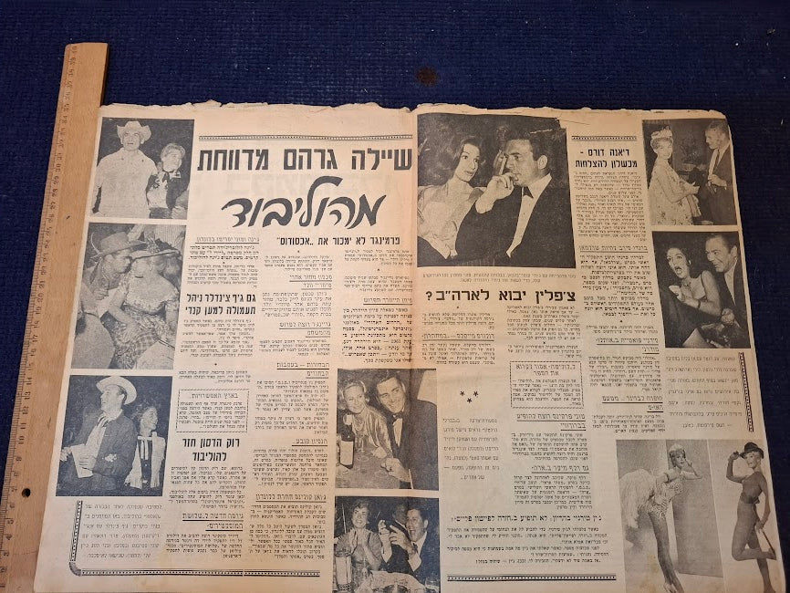 Israeli old 1960s Movies world magazine [BOK10470]