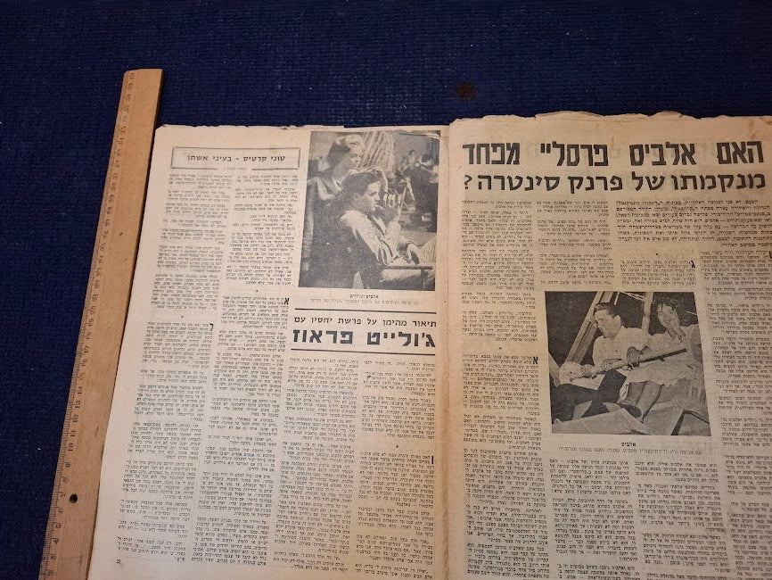 Israeli old 1960s Movies world magazine [BOK10470]