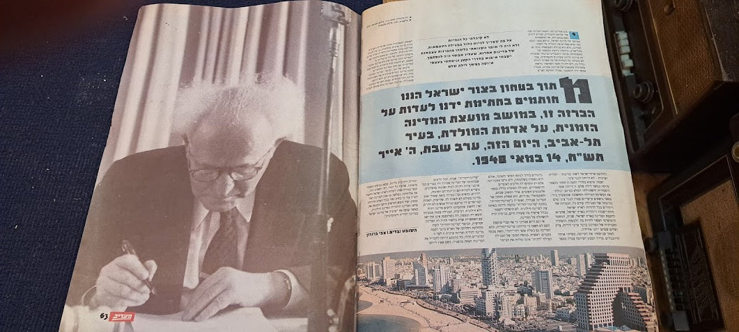 Israel Declaration of Independence (1948) 50 years newspaper album [BOK10264]