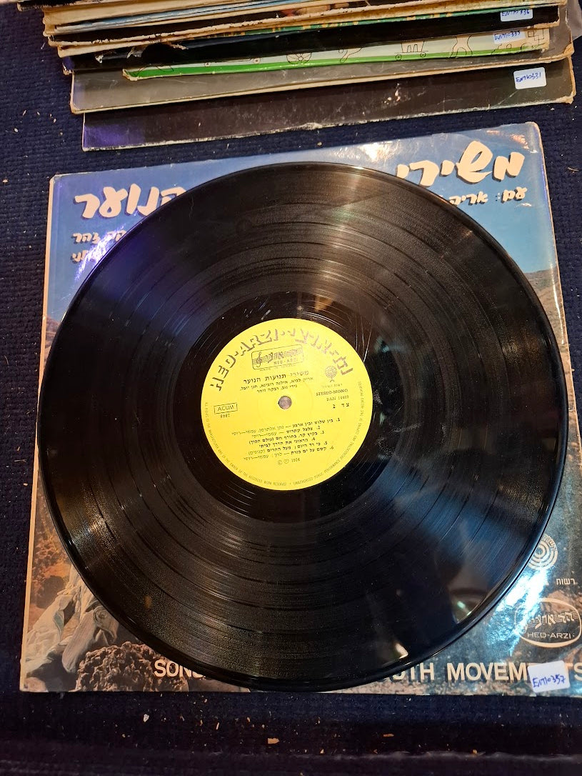 From the Songs of the Youth Movements, Hebrew record [ENT10357]